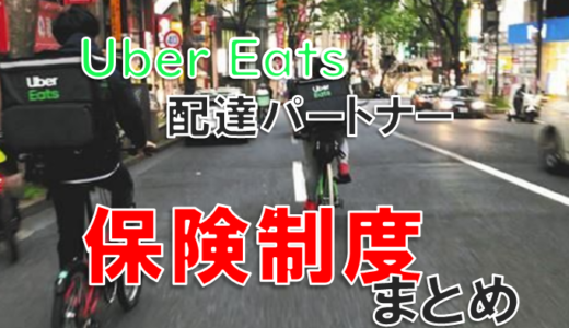 ガチ調査】Uber Eats 100回以上の配達から導いた渋谷の特徴とは  Emoji